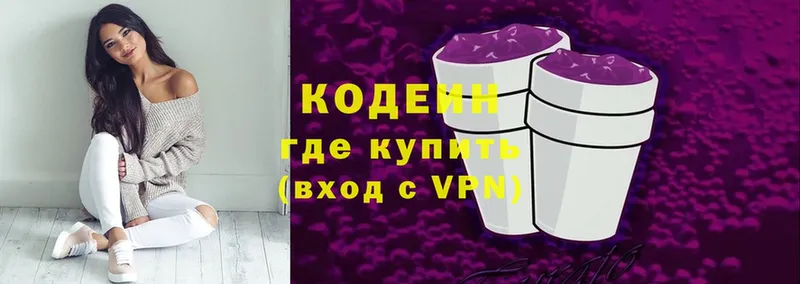 hydra вход  Козьмодемьянск  Codein напиток Lean (лин) 