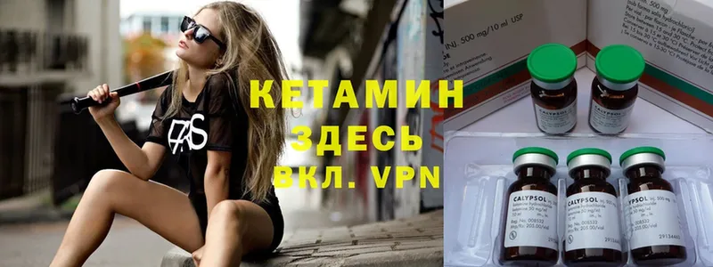 Кетамин VHQ  как найти   Козьмодемьянск 