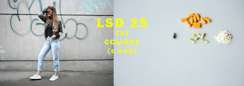 LSD-25 экстази ecstasy  Козьмодемьянск 