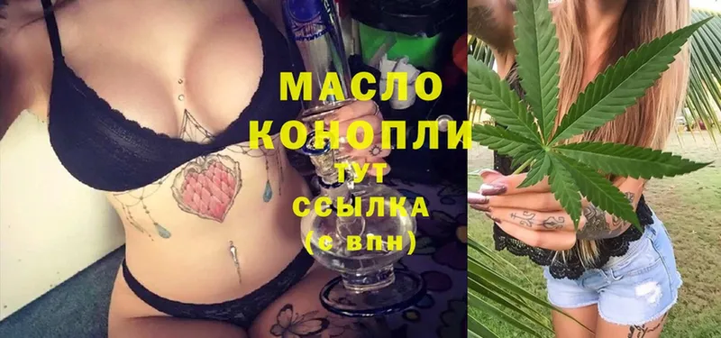 ТГК THC oil  Козьмодемьянск 